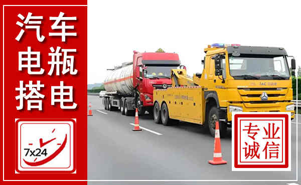 南岳吊车,汽车救援吊车电话