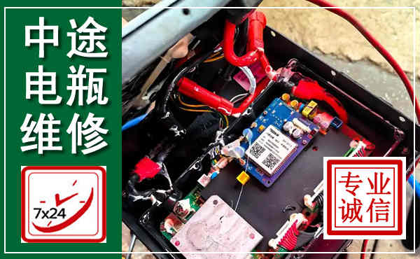 南岳汽车换电瓶,附近电瓶维修救援电话