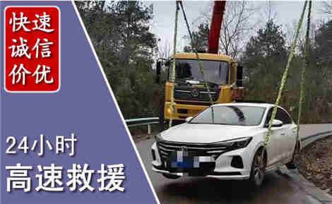 南岳高速公路救援场景与案例