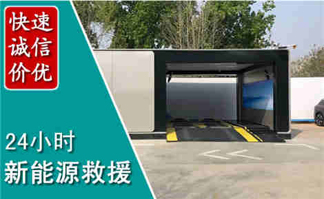 南岳新能源汽车救援场景与案例