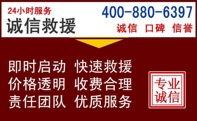 南岳汽车救援