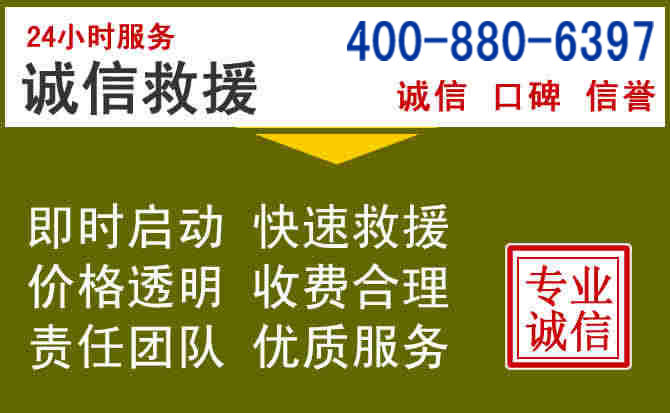 南岳汽车救援电话 南岳汽车救援电话