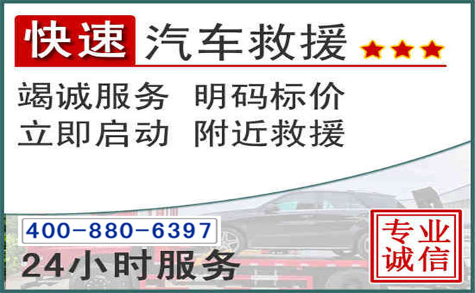 南岳长春拖车电话 南岳长春拖车电话