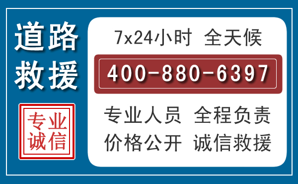 南岳长春拖车电话 南岳长春拖车电话