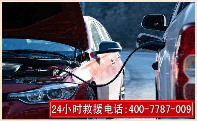 南岳汽车电瓶搭电救援电话 南岳汽车电瓶搭电救援电话